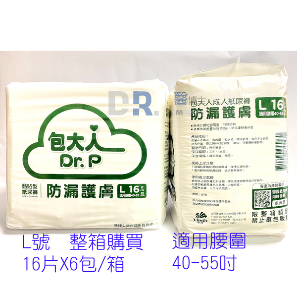 【醫博士專營店】包大人成人紙尿褲-防漏護膚型-L號 (16片 * 4包) product thumbnail 2