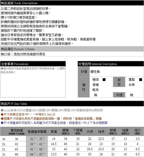 假二件--韓系歐逆撞色細肩帶假兩件圓領開V長袖上衣(黑.杏M-3L)-X587眼圈熊中大尺碼 product thumbnail 11