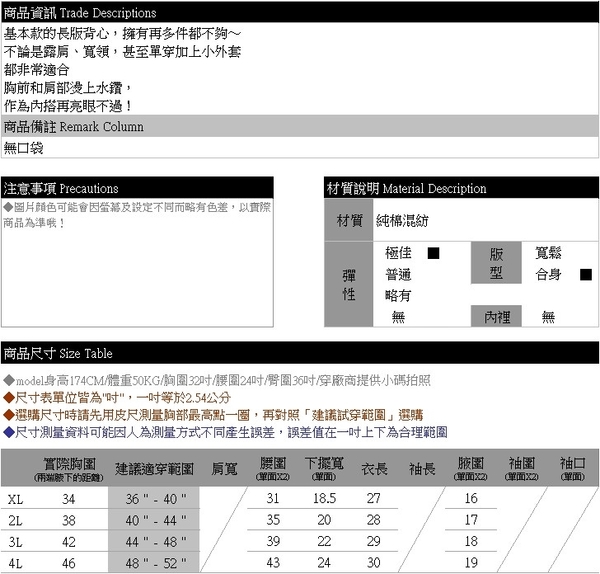 加大尺碼--亮眼百搭基本款圓領貼鑽坦克長版背心(白.黑.藍XL-4L)-U262眼圈熊中大尺碼 product thumbnail 11