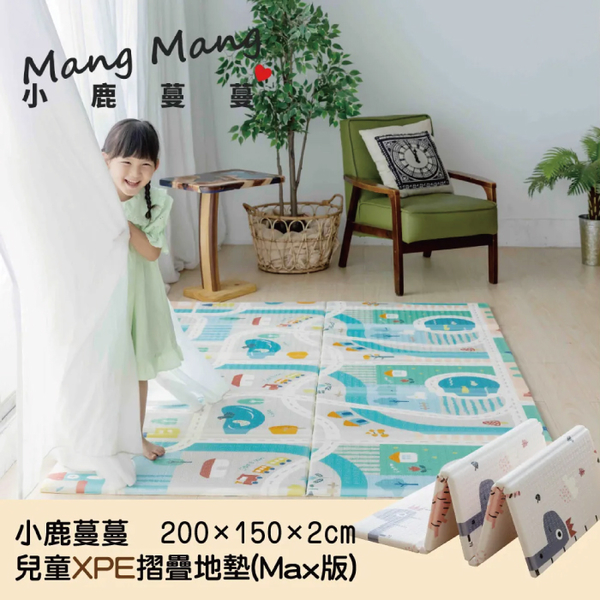 台灣 小鹿蔓蔓 Mang Mang 兒童XPE摺疊地墊MAX版(4款可選) product thumbnail 5