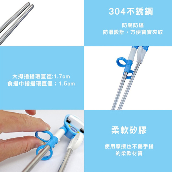 韓國 EDISON 不鏽鋼學習筷 兒童筷 輔助筷 訓練筷 8227 product thumbnail 9