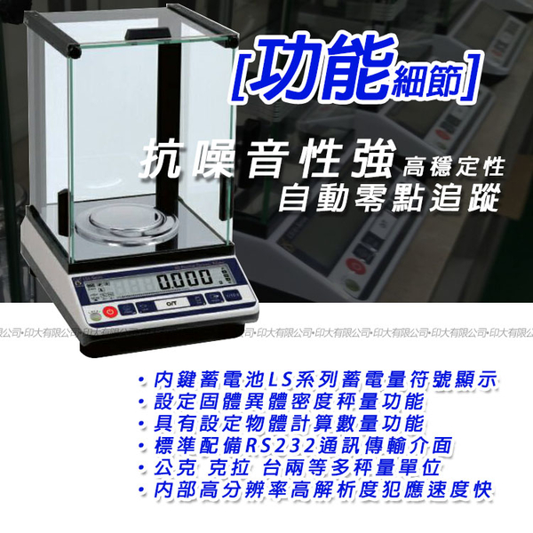 hobon 電子秤 LSA-320A多功能精密型電子天秤【320g x 0.001g】 product thumbnail 3