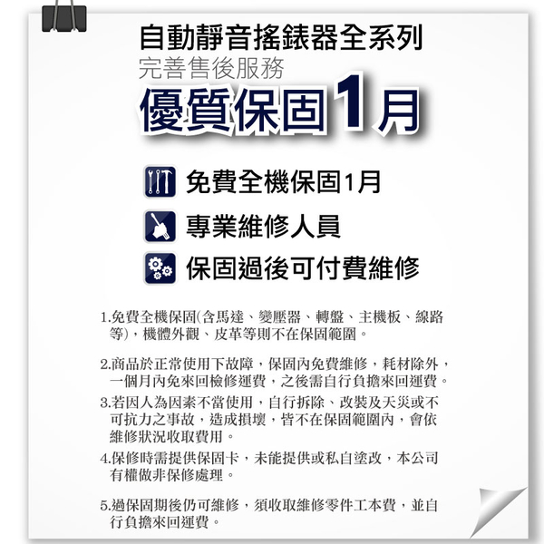 碳纖維皮革全自動靜音4格搖錶器+6格收藏盒 手錶收納盒 自動機械手錶轉錶器 上鍊盒-輕居家0782 product thumbnail 10