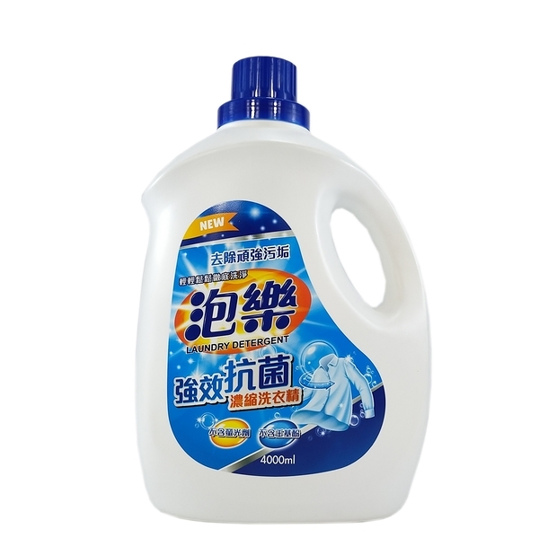 泡樂抗菌強效濃縮洗衣精4000ml【康鄰超市】