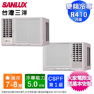 SANLUX台灣三洋7-8坪一級變頻冷專窗型冷氣 SA-R50VSE/SA-L50VSE~含基本安裝+舊機回收