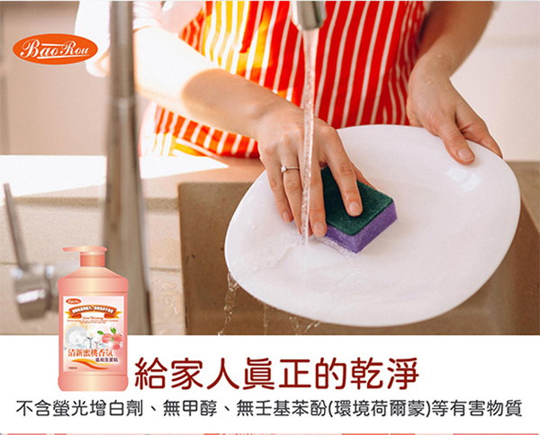 寶柔 BaoRou 清新蜜桃香氛 溫和洗碗精1000ml 六入組 台灣製 product thumbnail 6