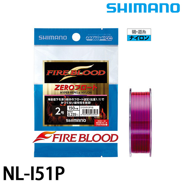 漁拓釣具 SHIMANO NL-I51P FIRE BLOOD 粉紅 150M #2.5 [尼龍線]