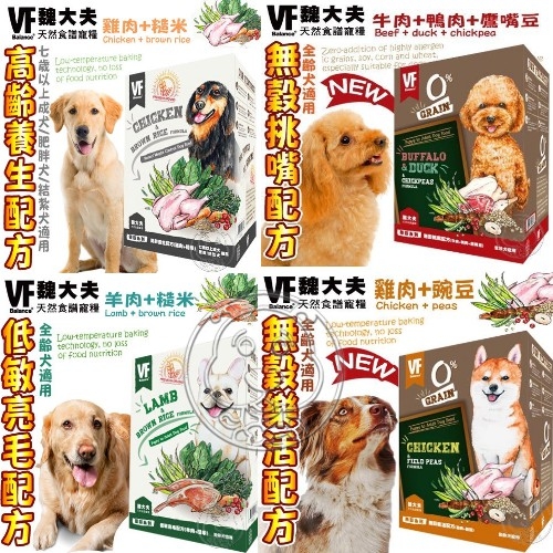 【培菓幸福寵物專營店】美國VF魏大夫》低敏亮毛配方狗糧(羊肉+米配方)小顆粒-7kg