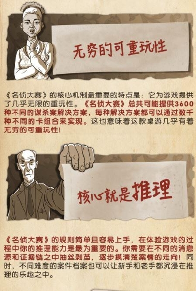 『高雄龐奇桌遊』 名偵大賽 Awkward Guests 繁體中文版 正版桌上遊戲專賣店 product thumbnail 8