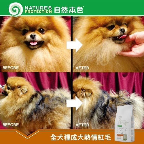 NATURES自然本色 全犬種成犬配方1.5Kg 維護皮膚毛髮保健‧1歲以上成犬適用‧犬糧 product thumbnail 5