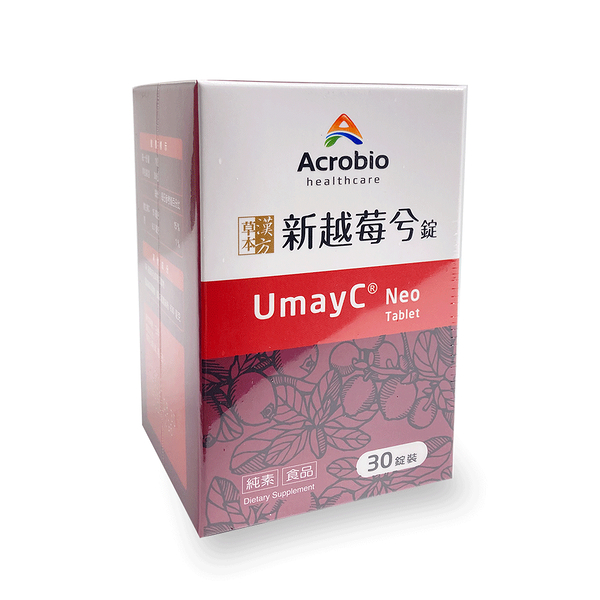 昇橋 UmayC Neo 新越莓兮錠 (30錠裝)