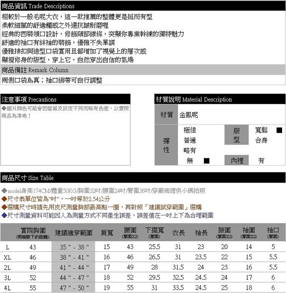 大衣外套--優雅保暖排扣口袋絆袖寬鬆修身毛呢西裝外套(黑L-4L)-J277眼圈熊中大尺碼 product thumbnail 11