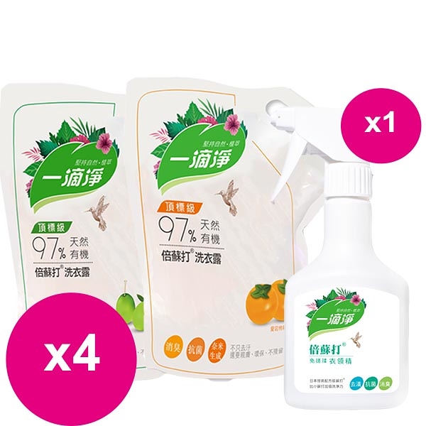 一滴淨 有機生活洗衣露洗衣精2000ml X4瓶+衣領精400mlx1