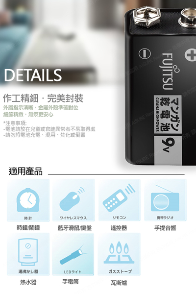 FUJITSU 富士通日本版 9V黑版 碳鋅電池 (10顆入) product thumbnail 4