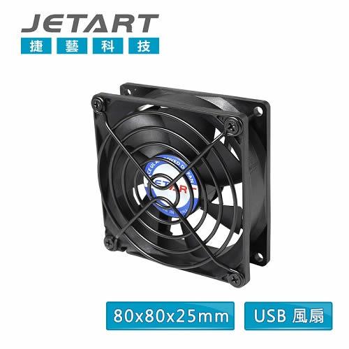 JETART 多用途USB靜音風扇 DF8025UB