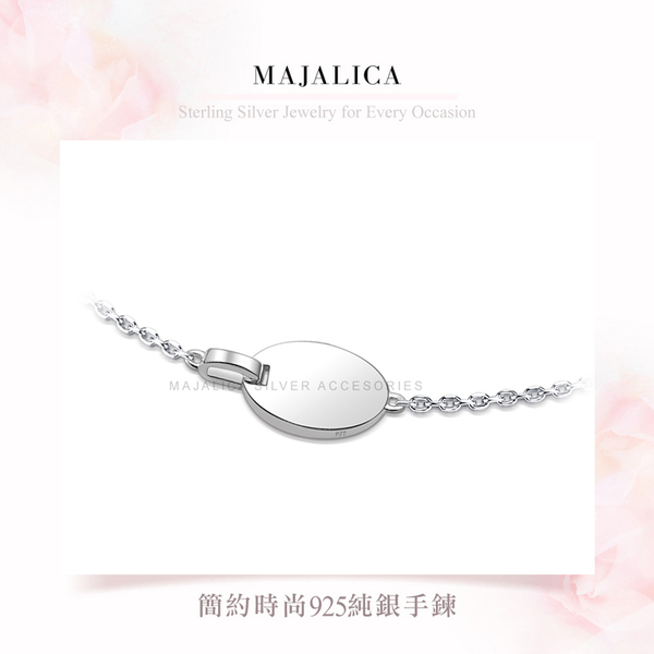 925純銀手鍊 Majalica 夢想無限 送刻字 素面手鍊 女手鍊 product thumbnail 2