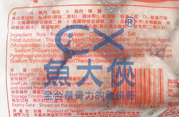 嘉楠-新竹原味貢丸(600g/包)#新竹紅袋-1J6B【魚大俠】FF454 product thumbnail 3