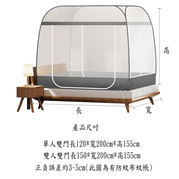 SINDIP 免安裝高頂蚊帳蒙古包蚊帳(有防蚊布) 雙人雙門/單人雙門(藍色 