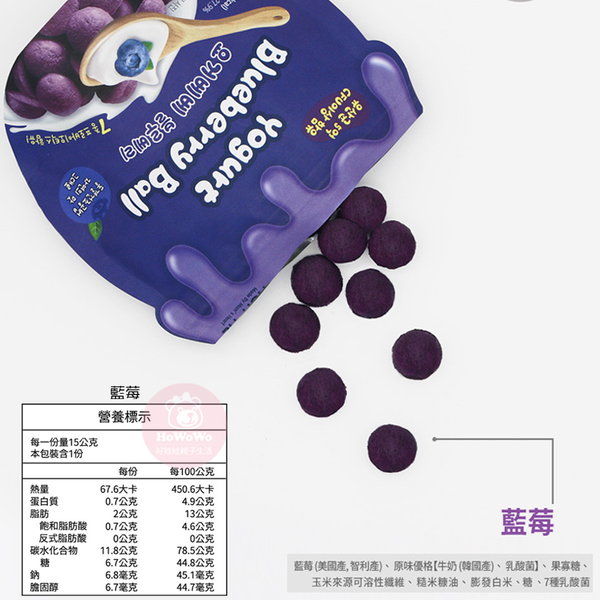韓國 AGA-AE 益生菌寶寶優格球 15g 優格豆豆餅 嬰兒餅乾 寶寶優酪球 副食品 9708 product thumbnail 8
