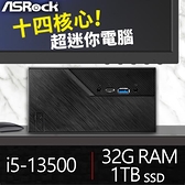 【南紡購物中心】華擎系列【mini蕃茄】i5-13500十四核 迷你電腦(32G/1T SSD)《B660》