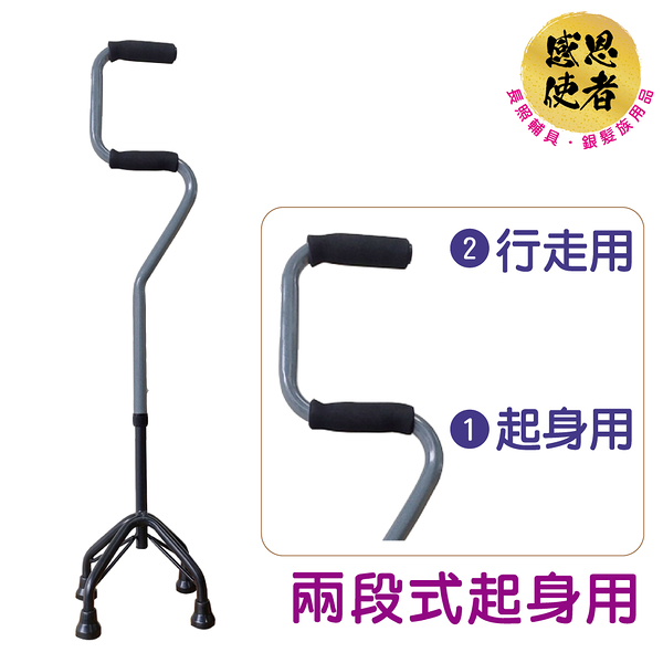 拐杖- 弓形四腳手杖 1入 幫助起身行走/高度可調整 [ZHCN2039] 鋁合金伸縮拐杖-立式單手拐-四腳拐