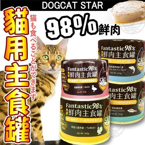 【培菓幸福寵物專營店】汪喵星球 汪喵98% 無膠鮮肉主食罐 山野鵪鶉/放牧鹿/草飼牛80G(蝦)