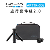 黑熊數位 GOPRO 旅行套組2.0 AKTTR-002 運動相機 自拍桿 腳架 收納包 磁吸旋轉夾 固定座 旋轉夾