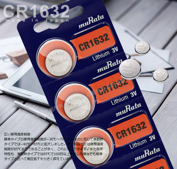 ◆日本制造muRata◆總代理 CR1632 / CR-1632 (5顆入)鈕扣型3V鋰電池 相容DL1632，ECR1632，GPCR1632 product thumbnail 4