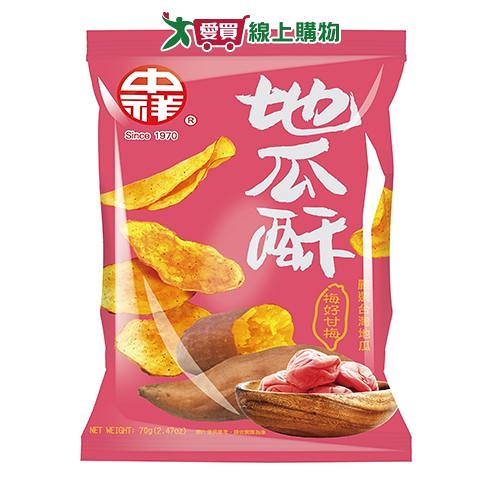 中祥地瓜酥(梅好甘梅)70g【愛買】