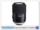 【0利率，免運費】Tamron SP 90mm F2.8 Di MACRO 1:1 VC USD(F017) 定焦鏡 (公司貨) Canon/Nikon