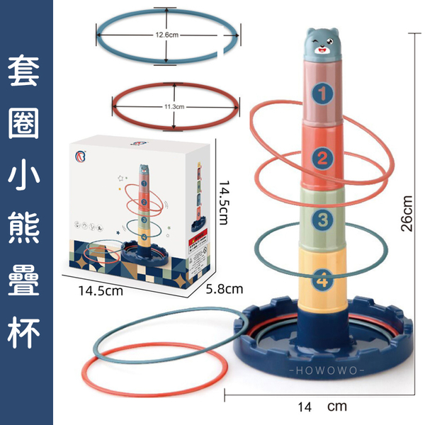 疊疊樂彩虹套杯 馬卡龍色 疊杯 套圈 繽紛柔軟疊疊杯 啟蒙玩具 益智疊疊樂 洗澡玩具 0151 product thumbnail 2