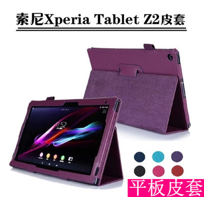 88柑仔店~索尼Xperia Z2 Tablet平板皮套SGP541CN/511CN/512CN保護套A2外殼