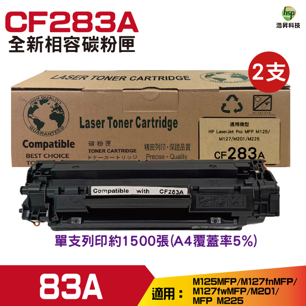 for 83A CF283A 全新相容碳粉匣 二支 M127fn M127fs M127fw M125a M125nw M201