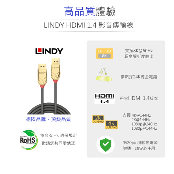 『堃邑Oget』德國林帝 Lindy DP線 Gold Line DisplayPort 1.4版 公 TO 公 影音傳輸線 3公尺 36293