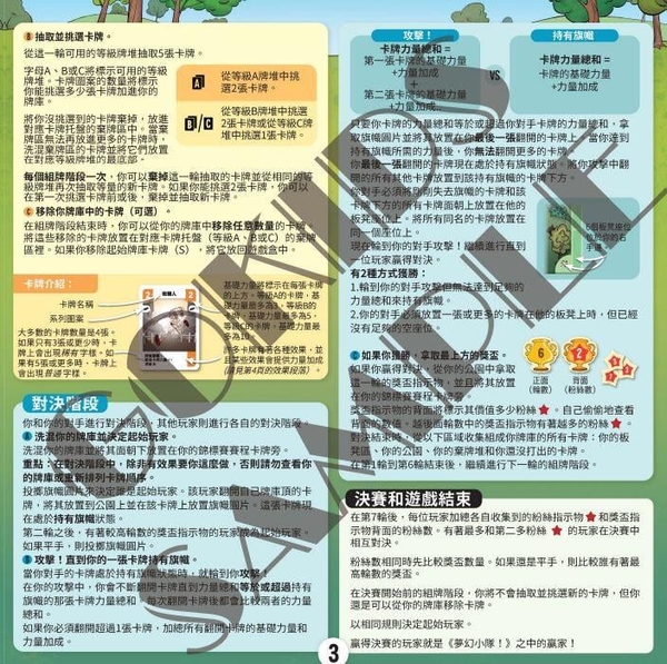 『高雄龐奇桌遊』 夢幻小隊 Challengers 繁體中文版 正版桌上遊戲專賣店 product thumbnail 7