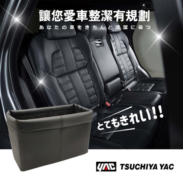 YAC 柔軟置物箱 ZE-44｜收納盒｜車用收納 product thumbnail 5