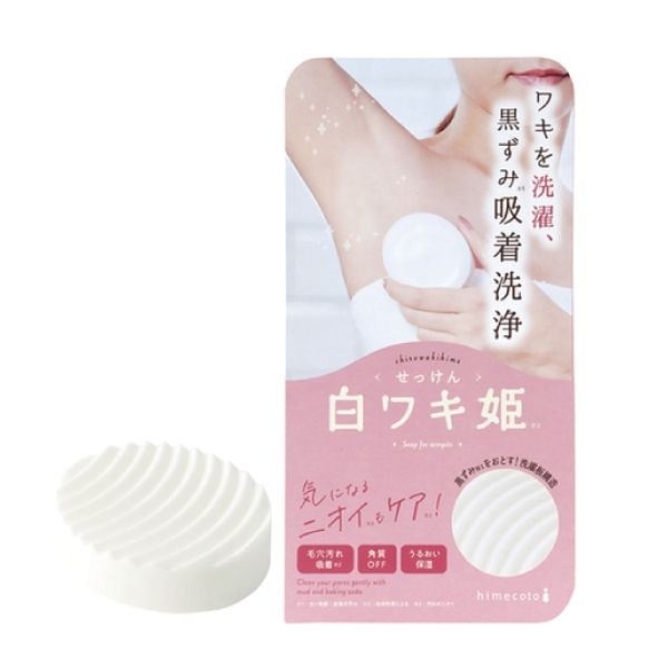 日本 Himecoto白雪姬 腋下去角質嫩白皂(100g)【小三美日】D673854