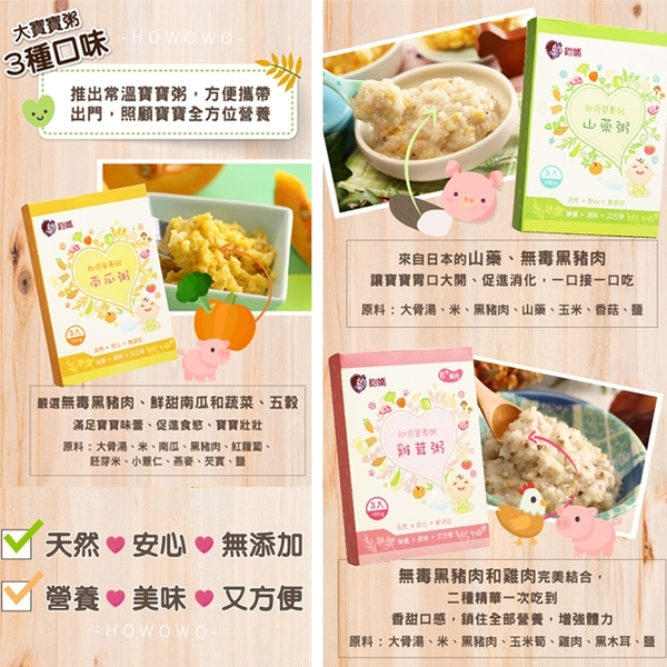 鈞媽 常溫即食營養寶寶粥 150g*3入/盒 寶寶粥 即食粥 副食品 8001 鈞媽御食堂 product thumbnail 5