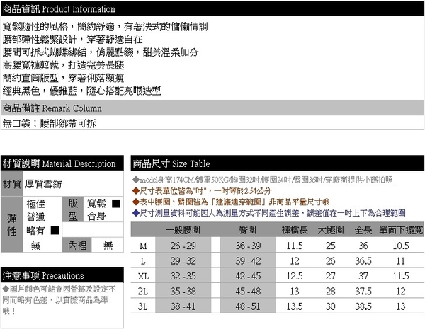 寬褲裙--法式慵懶情調附綁帶彈性鬆緊褲頭高腰雪紡九分寬褲(黑.藍M-3L)-P154眼圈熊中大尺碼 product thumbnail 10