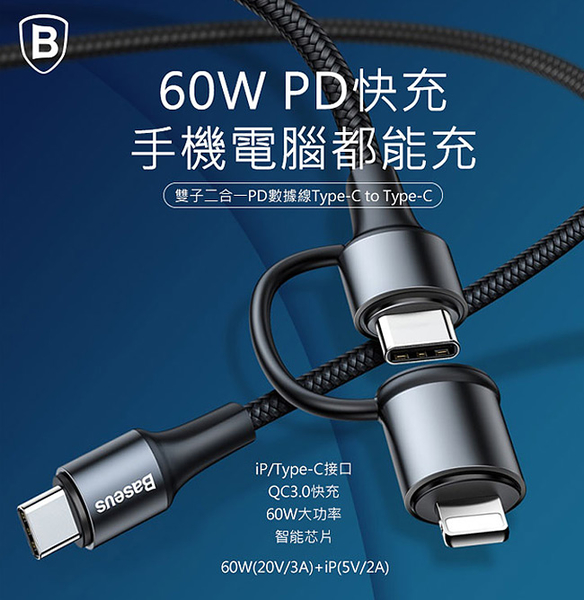 POLYBATT氮化鎵迷你Gan 33W充電器+Baseus倍思 雙子星二合一PD Type-C to Lightning快充線-黑 product thumbnail 10