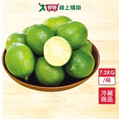 台灣產銷履歷檸檬7.2KG/箱(1.2KGX6袋)【愛買冷藏】