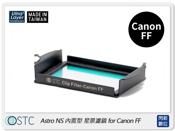 STC Clip Filter Astro NS 內置型星景濾鏡 for Canon FF (公司貨)