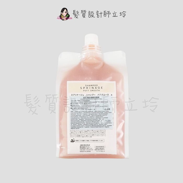 立坽『洗髮精』愛麗美娜公司貨 ARIMINO 毖泉 輕盈蓬鬆洗髮精1000ml 染後漂後 HH05 HH06