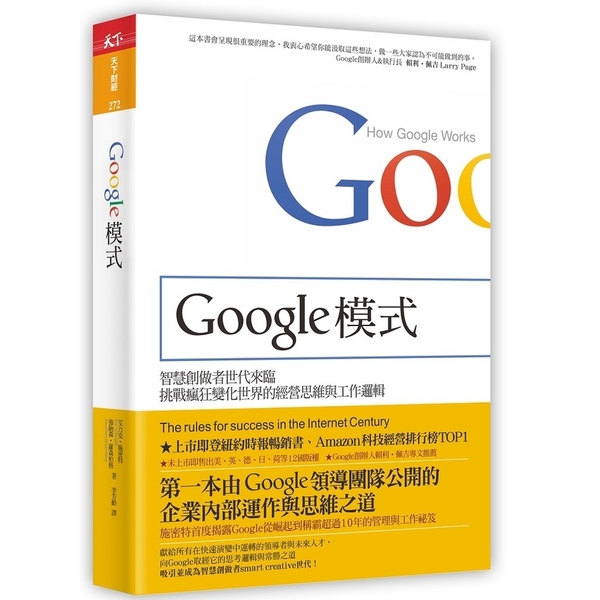 Google模式 | 拾書所