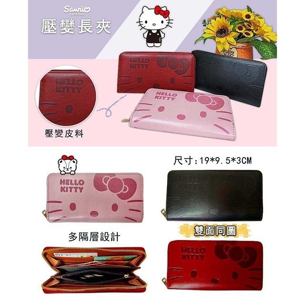 小禮堂 Hello Kitty 皮質拉鍊長夾 (大臉款)