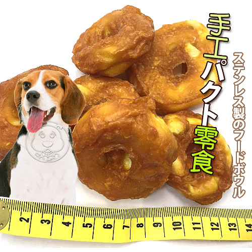 【培菓平價寵物網】台灣手工》純雞肉包裹甜甜圈 2.5吋(1入)