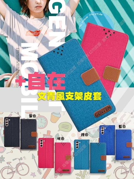 GENTEN for 三星 Samsung Galaxy S21 自在文青風支架皮套 product thumbnail 3