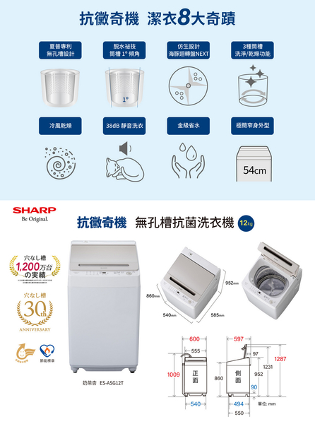 SHARP夏普12公斤不鏽鋼無孔槽變頻洗衣機 ES-ASG12T~含基本安裝(限台中，彰化，雲林，南投區域配送) product thumbnail 8