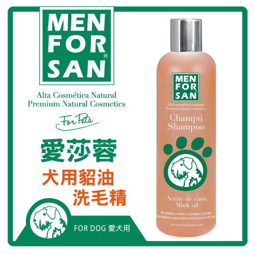 【力奇】愛莎蓉 犬用貂油洗毛精 300ml(4600)  可超取(J001A04)