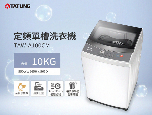 TATUNG大同 13KG微電腦FUZZY定頻洗衣機 (TAW-A130CM) product thumbnail 2